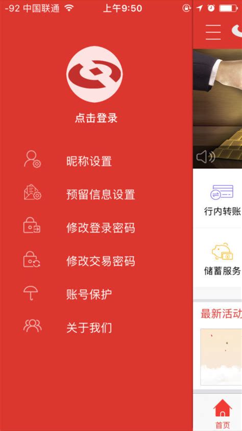 河南农信官网-河南农信手机客户端v2.3.4 安卓版-安粉丝手游网