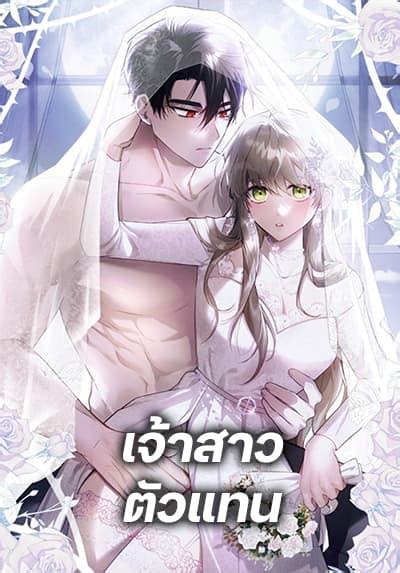 Image result for The Substitute Bride Episodes