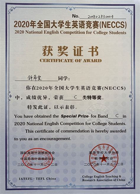我校学子在2020年全国大学生英语竞赛决赛（江苏赛区）中获佳绩