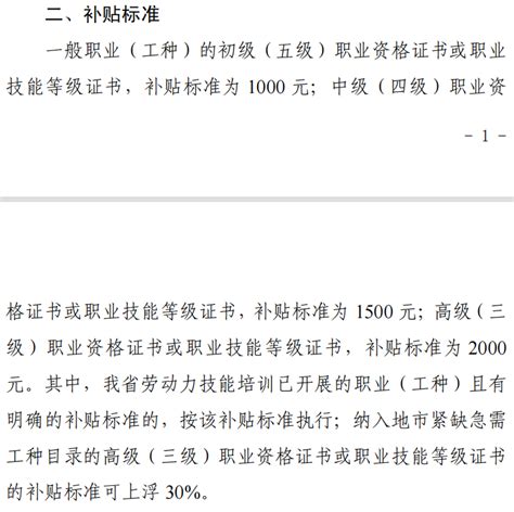 广州市黄埔区2018年度失业保险稳定岗位补贴及受影响企业失业保险费返还申报工作正式启动_通知公告_广州市黄埔区人民政府门户网站