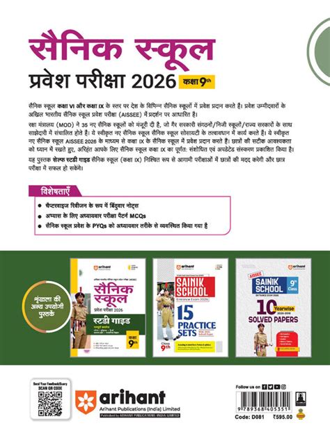 Shop AISSEE Class 9 Entrance Exam Book 2026 | Hindi Medium Study Guide ...