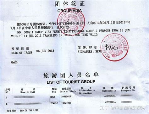 外国人西藏旅游许可证&入藏函及团体签证重要信息 - 知乎