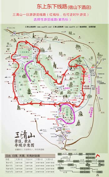 三清山一日游最佳路线图，让你游玩三清山无忧-三清山旅游网