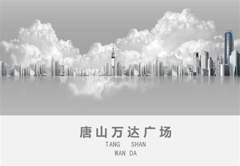 唐山万达广场 Tangshan Wanda Plaza | 3D Warehouse
