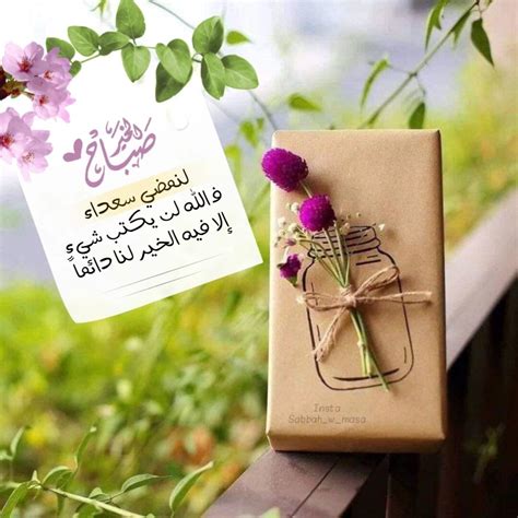 صباح الخير دعاء قصير أجمل 30 دعاء قصير في الصباح