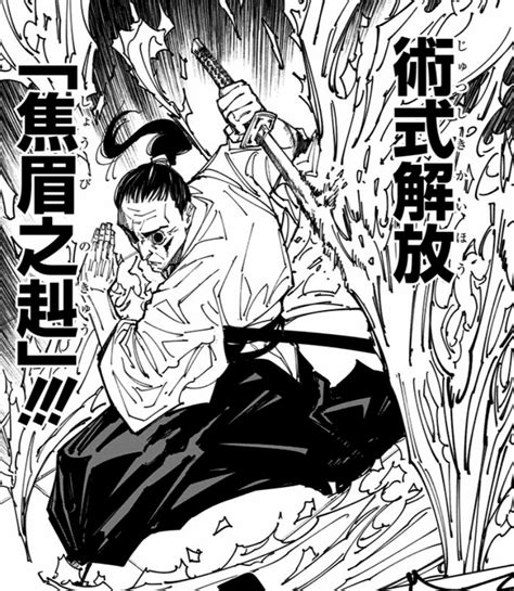 【呪術廻戦】禪院扇の術式 | 超漫画辞典