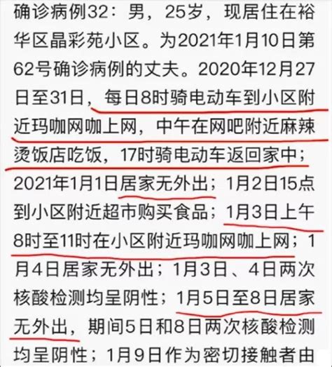 【廉政展播】 石家庄26岁确诊夫妻的流调，撕开中国婚姻最惊心的秘密_澎湃号·政务_澎湃新闻-The Paper