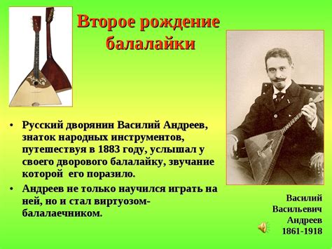 Что такое балалайка: в каком году появилась и как использовалась ...