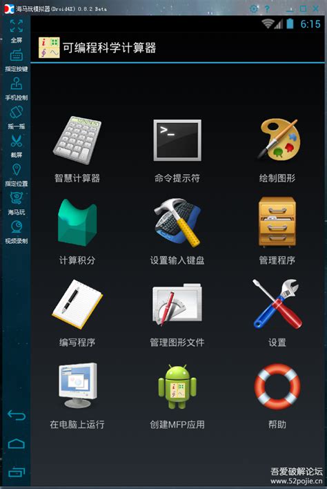 Android HiPER Calc Pro 科学计算器_v10.3.2 | 枫音应用