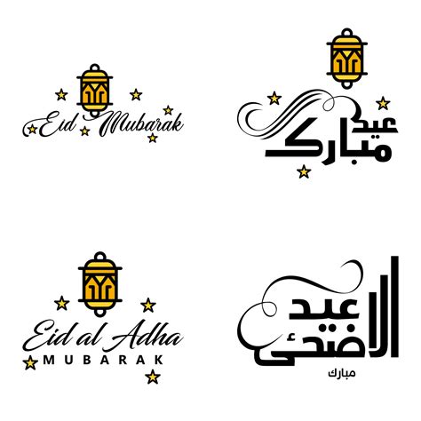 Pack Of 4 Decorative Font Art Design Eid Mubarak with Modern Calligraphy Colorful Moon Stars ...