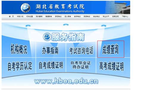 2021年湖北省普通高考成绩复核结果查询入口（已开通）