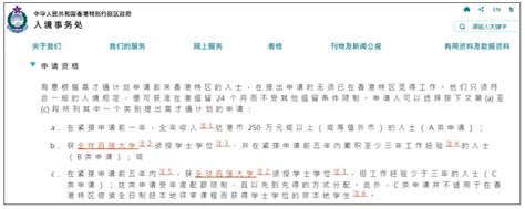 中国香港人才计划报名火爆，这些英国大学毕业生都可以申请！-英国留学初识|留学攻略-51offer让留学更简单