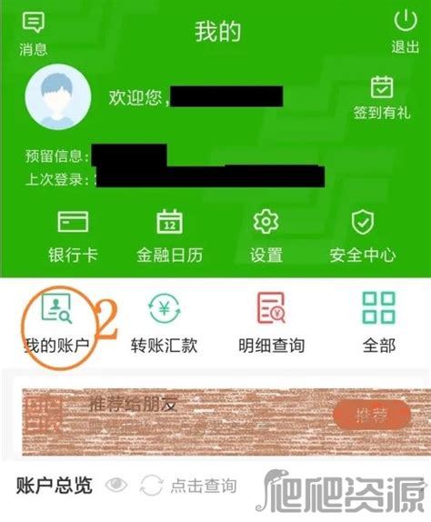 中国邮政app怎么查找开户行_中国邮政app查找开户行方法介绍_爬爬资源
