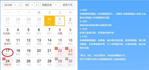 邯郸北方汽修学校2018年9月份实习生工资表_邯郸北方汽修学校