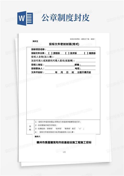 投标 的图像结果