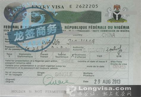 尼日利亚商务签证案例,尼日利亚商务签证办理流程 -办签证，就上龙签网。