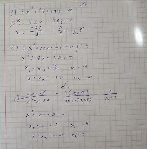 1) Знайдіть корені квадратного тричлена: 1) 4x ^ 2 + 28x + 49 2) 3x ^ 2 ...