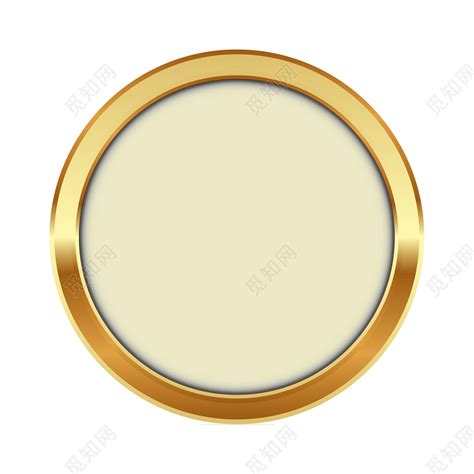 白色金边圆形空白徽章图片素材免费下载 - 觅知网