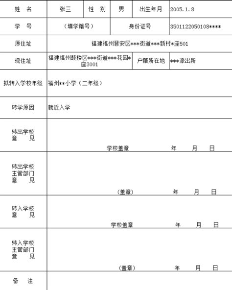 大学不留级申请书（八篇） - 范文118