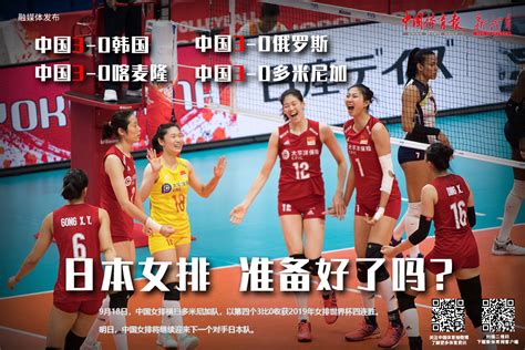 行而不辍 未来可期 中国女排世界联赛展现顽强作风_新体育网