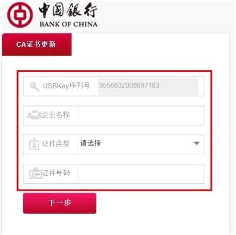 证书到期什么意思_企业网银USBkey到期更新方法-CSDN博客