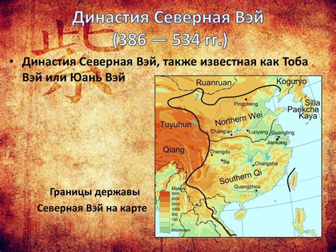 Эпоха Северных и Южных династий Китая в 420-589 годы - online presentation