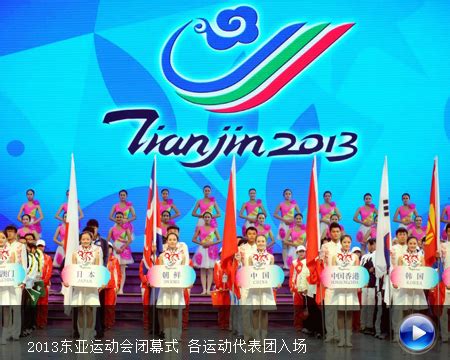 东亚运动会开幕式在中国香港举行[图集]_幻灯图片_凤凰网