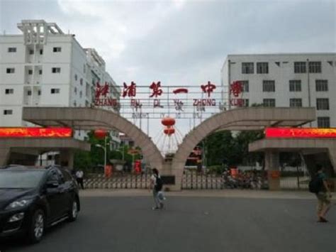漳州高中学校排名2021最新排名,漳州高中排名前十_院校直通车