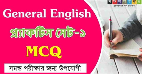 General English Objective Practice Set PDF for WBP || SSC || PSC ...