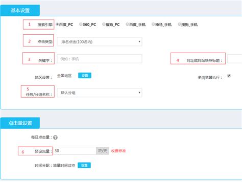 点击宝seo工具1.6.0.1 官方版-东坡下载