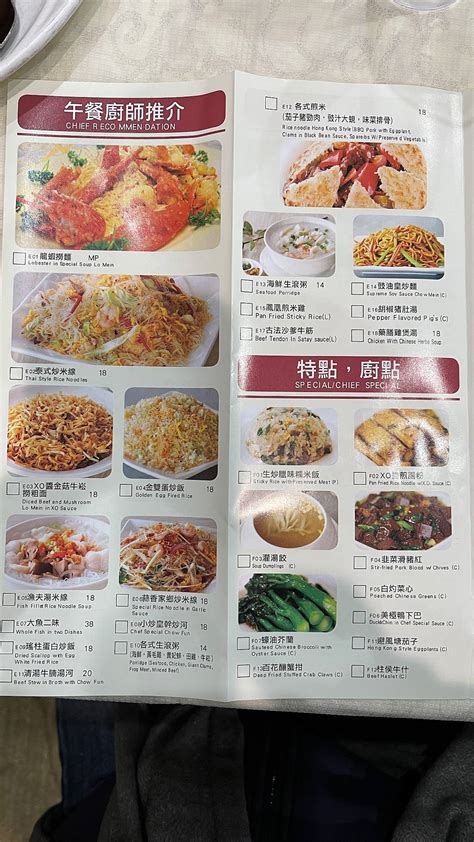 Menu at Ming Yuan Restaurant, Daly City