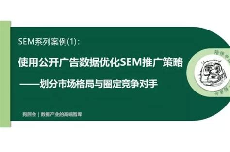 百度竞价广告开户多少钱？百度sem推广效果怎么样？ - 知乎