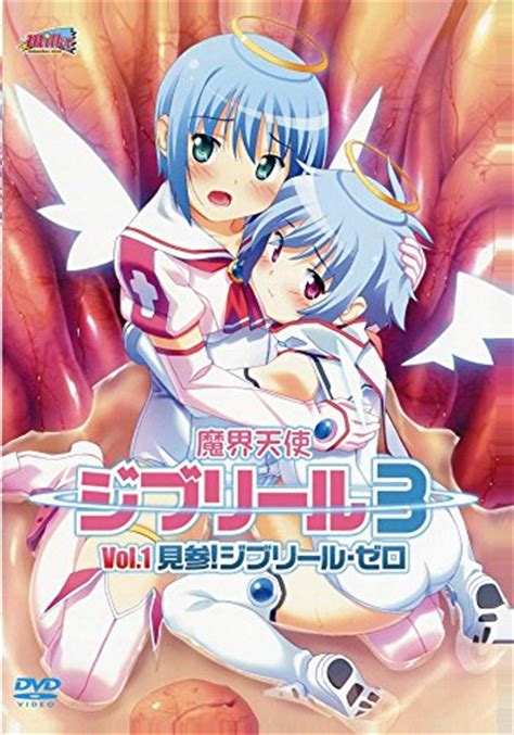 『魔界天使ジブリール3 [DVD]』｜感想・レビュー - 読書メーター