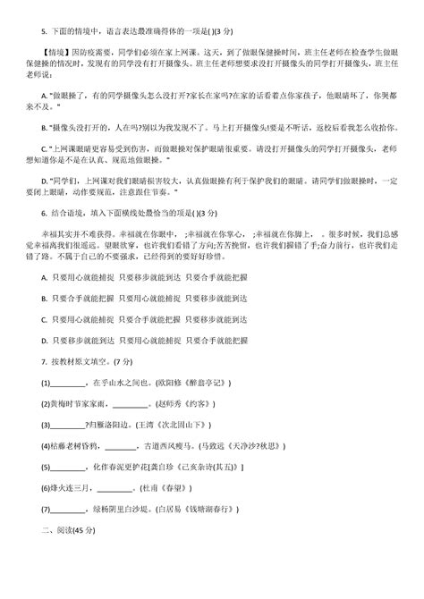 2021黑龙江哈尔滨中考语文试题及答案（PDF版）