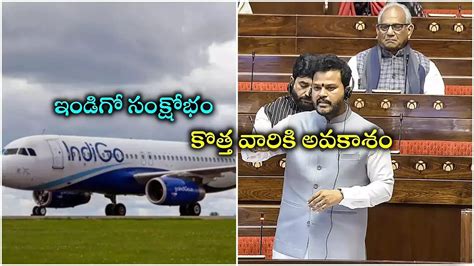 Ram Mohan Naidu Reacts on Indigo Crisis Govt Invites New Airlines ...