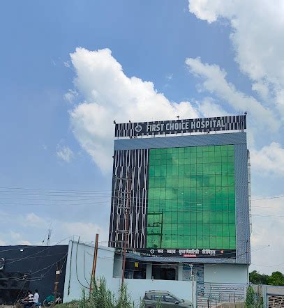 First Choice Hospital in West Champaran (Bettiah) | Best Hospital Near ...