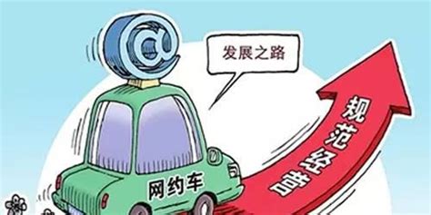 上海正式发布网约车新规：沪籍沪牌限制继续保留_手机新浪网