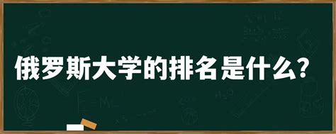 专家学历中国认证为硕士，俄罗斯医学文凭就是这么牛！ - 知乎