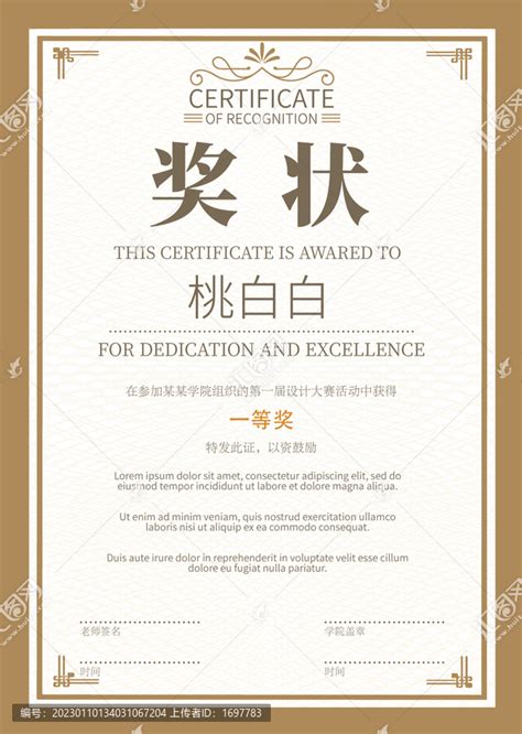矢量荣誉证书模板PNG图片素材下载_荣誉证书模板PNG_熊猫办公