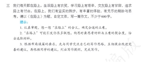 关于成长的作文600字关于成长的作文600字左右4篇word模板免费下载_编号vn5a0462v_图精灵