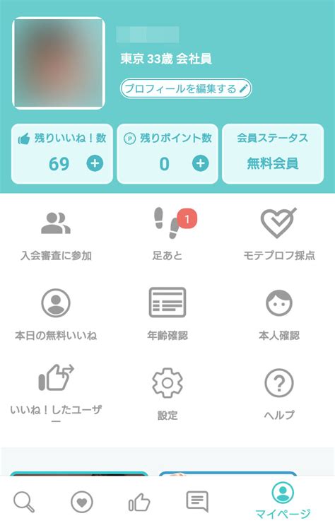 【イヴイヴの料金プラン】いくらで出会える？有料プランで出来ることや課金のタイミングについて – GLITTER