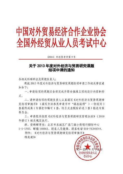 国际贸易实务第三讲_文档下载