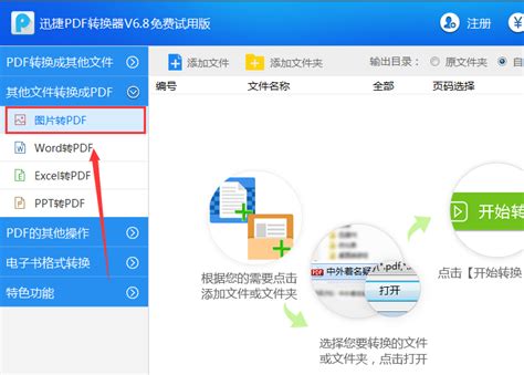 一堆普通图片如何转换成一个pdf文档？ - 知乎