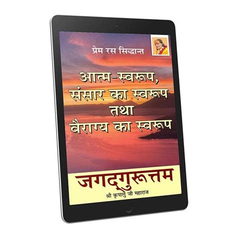 Atma Sansar evam Vairagya - Hindi Ebook – JKP Literature