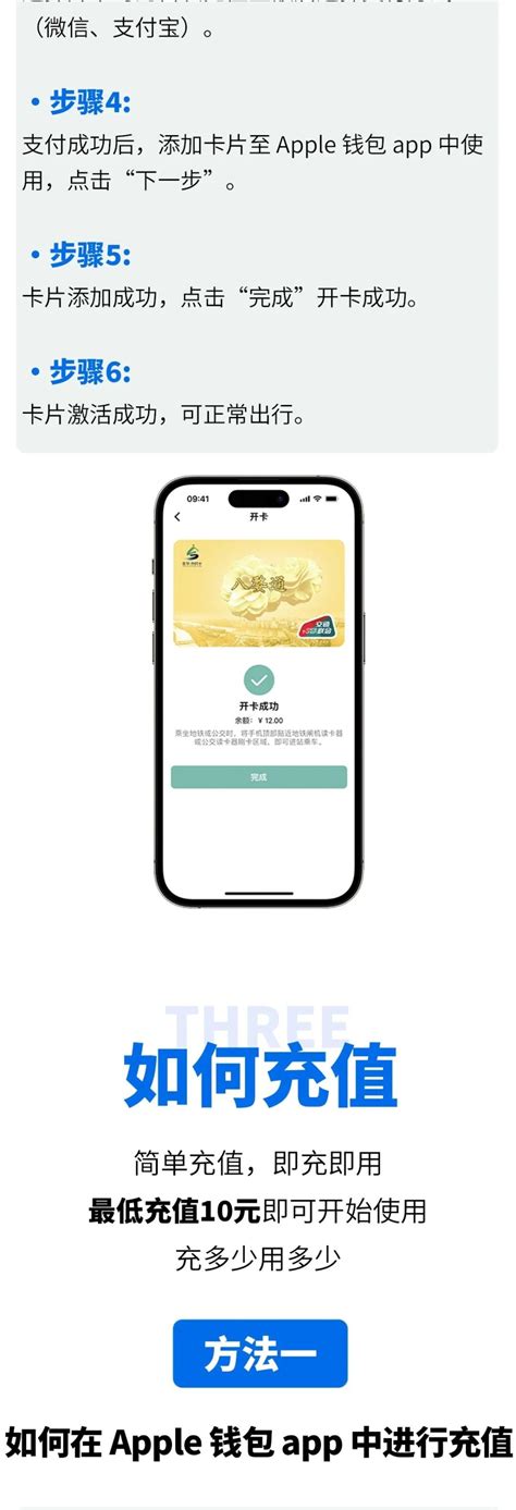 苹果钱包 Apple Pay 上线金华市民卡（交通卡），一年内免费开通_腾讯新闻