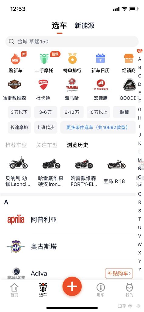看摩托车的app排行榜前十名_看摩托车的app哪个好用