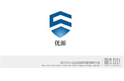 上海绿圣实业有限公司之优源（建筑防水）品牌标志设计|平面|Logo|镇江画册logo设计 - 原创作品 - 站酷 (ZCOOL)