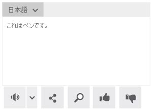 Bing サイト 翻訳 的图像结果