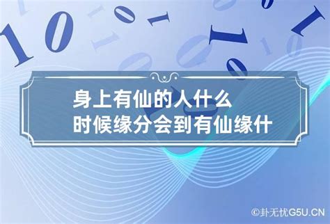 什么人才是修仙界的极品天才？有的人靠天灵根，而有的人靠九瓣花_腾讯新闻