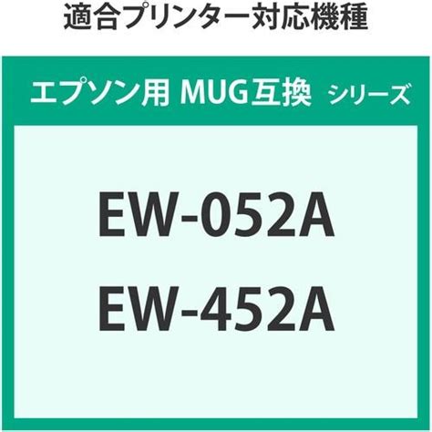 【推奨品】エコリカ ECI-EMUG-B エコリカインク EPSON MUG-BK ブラック | ヤマダウェブコム